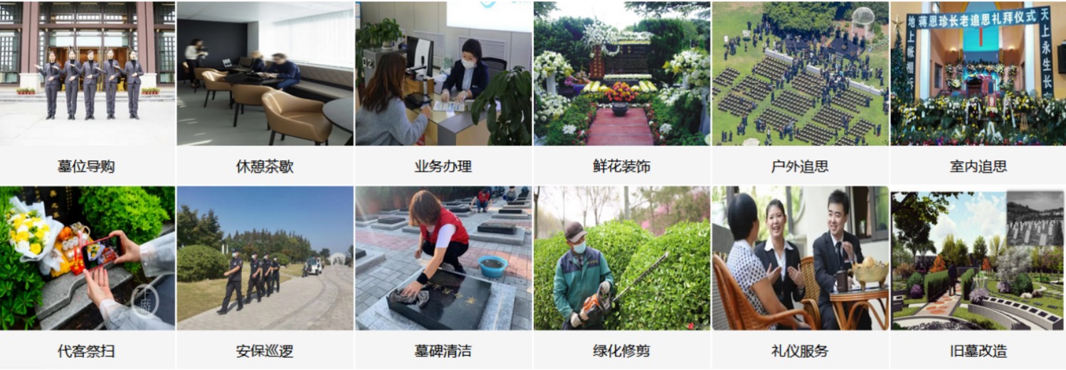 北京十三陵景仰园